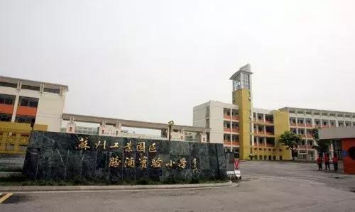 苏州小学学校片区划分,苏州十大初中排名及施教区