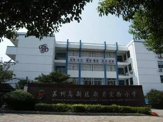 苏州小学学校片区划分,苏州十大初中排名及施教区