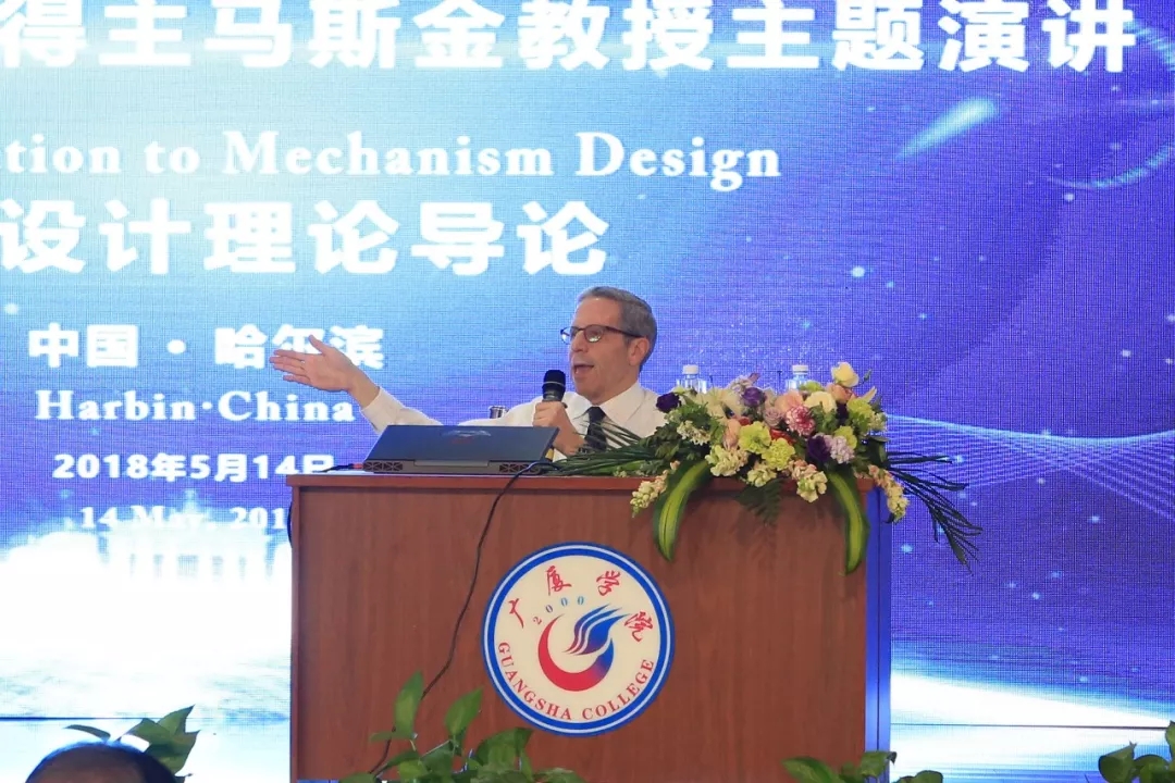 诺奖得主马斯金,诺奖得主天之骄子