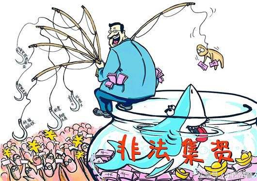 传销诈骗非法集资哪个罪名严重,非法集资和非法传销的定罪