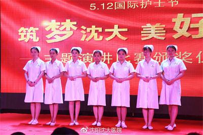 辽宁省沈阳市2024国际护士节,沈阳医大护士节