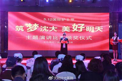 辽宁省沈阳市2024国际护士节,沈阳医大护士节