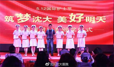 辽宁省沈阳市2024国际护士节,沈阳医大护士节
