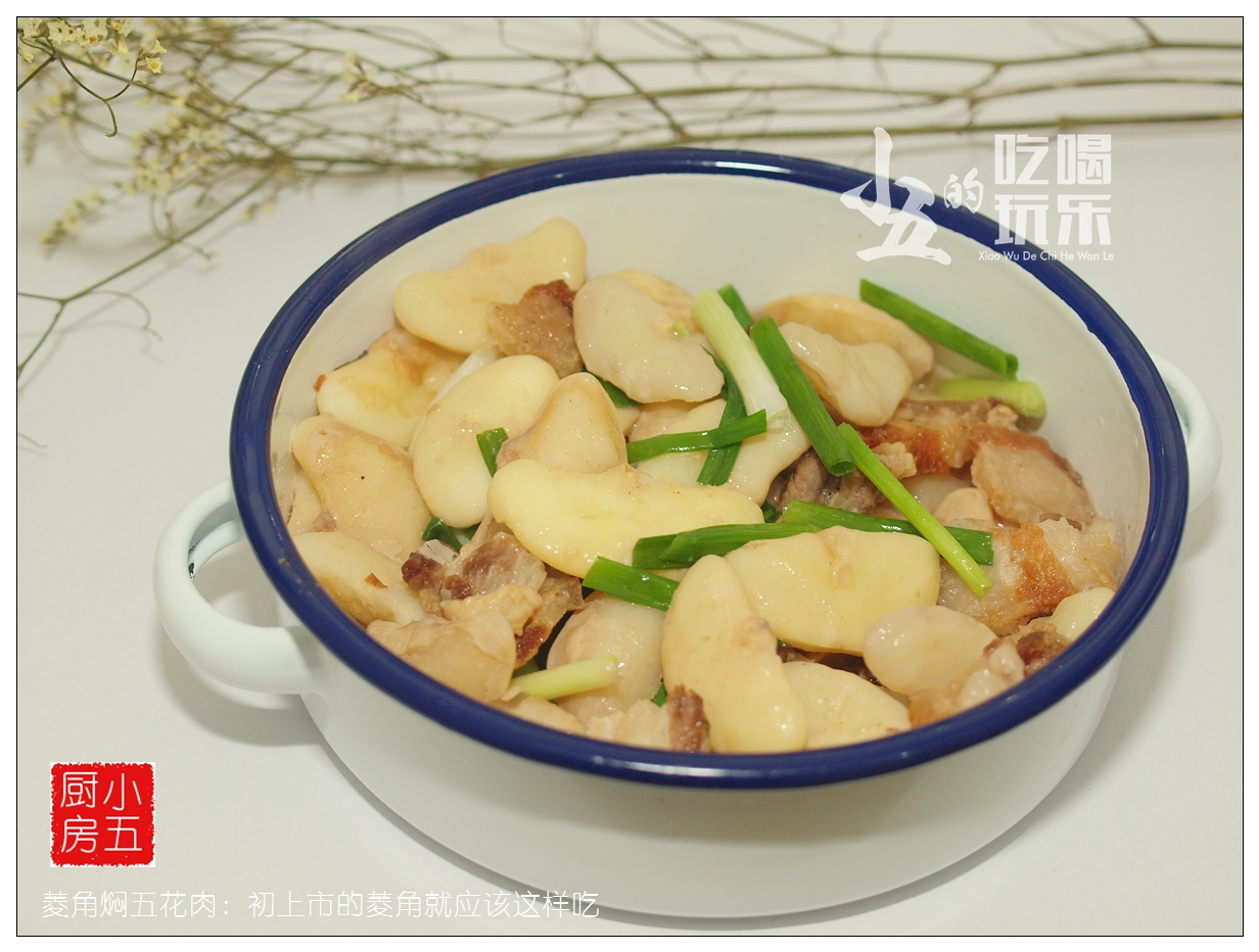 菱角和五花肉哪个好吃,菱角焖五花肉