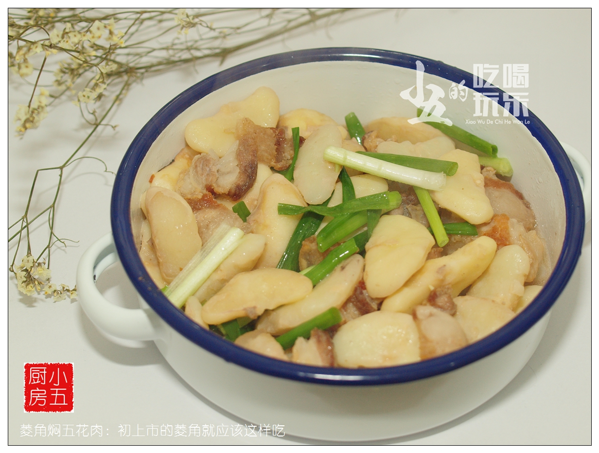 菱角和五花肉哪个好吃,菱角焖五花肉