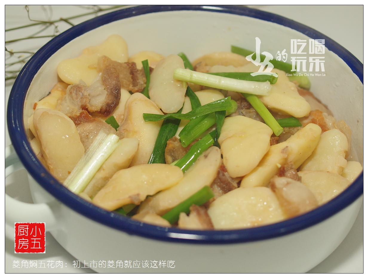 菱角和五花肉哪个好吃,菱角焖五花肉