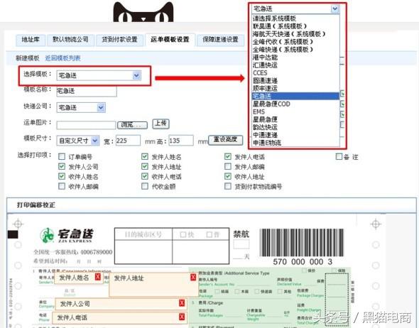 淘宝运营需要做运费模板吗,淘宝电商运营如何免运费