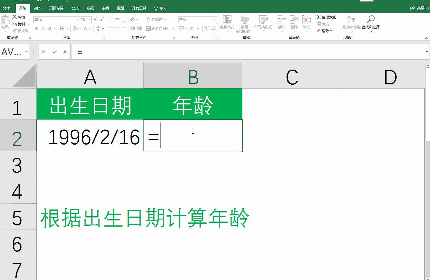 excel的实时时间函数,excel日期函数公式计算到期日