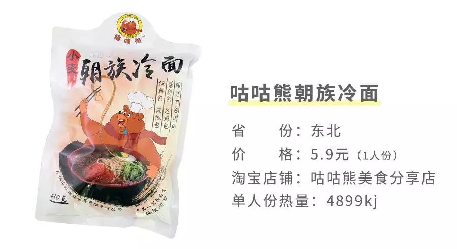 不愧是全球前十的泡面,世界上最好吃的10款泡面排行