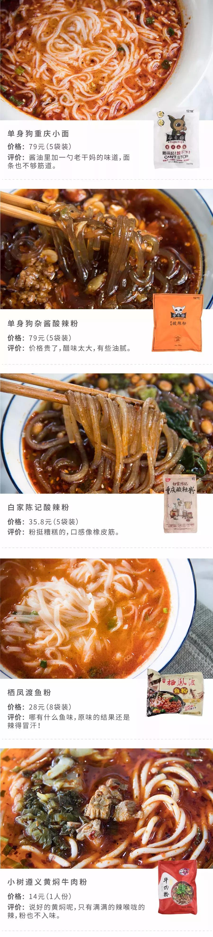 不愧是全球前十的泡面,世界上最好吃的10款泡面排行