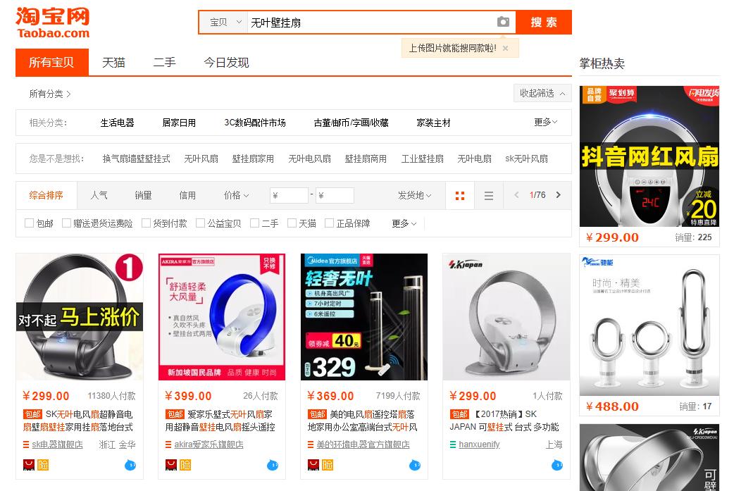 无叶壁挂风扇测评推荐,壁挂艾美特无叶风扇