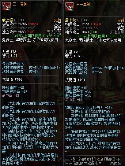 三一真神和妖刀哪个好,三一真神和妖刀2017