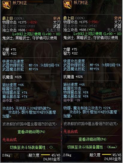 三一真神和妖刀哪个好,三一真神和妖刀2017