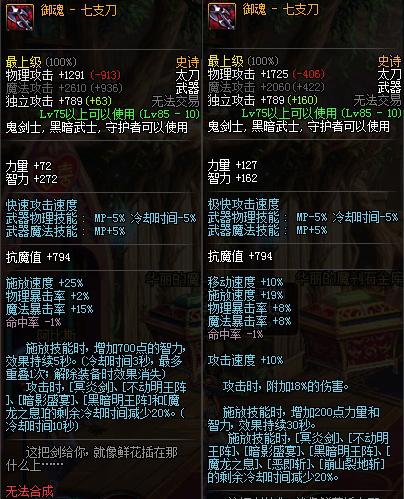 三一真神和妖刀哪个好,三一真神和妖刀2017