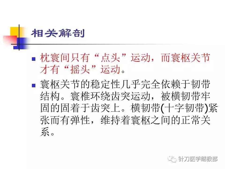 椎动脉型颈椎病错位了怎么治疗,颈椎寰枢关节错位复位手法