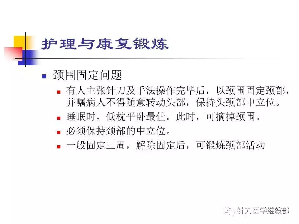 椎动脉型颈椎病错位了怎么治疗,颈椎寰枢关节错位复位手法