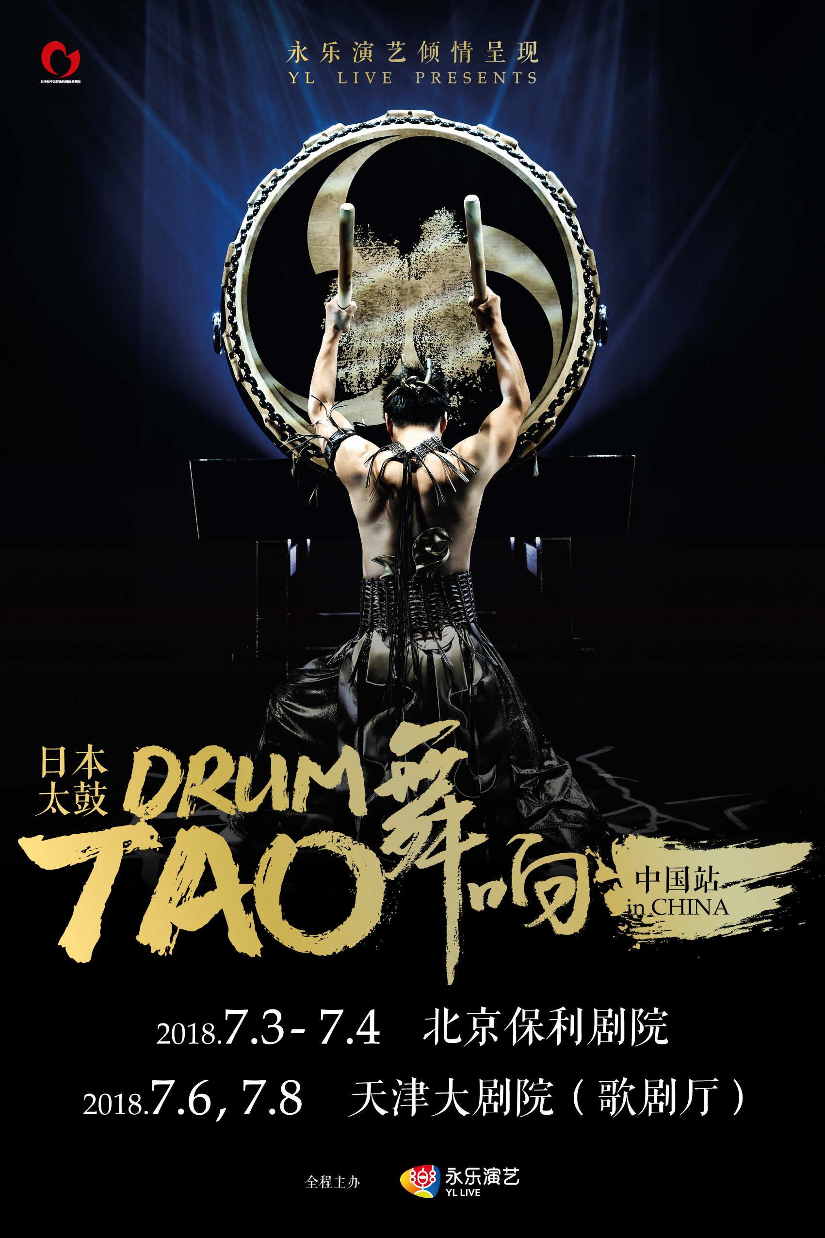 日本可爱太鼓演奏,日本三弦太鼓演奏大赛