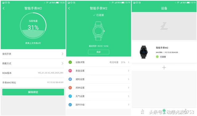 又是0元购！云联惠后1399的斐讯W2智能手表还敢入坑么？深度评测