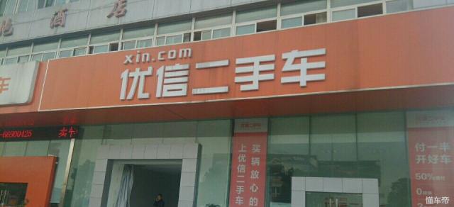 深圳二手车交易平台哪家靠谱,靠谱的二手车交易平台