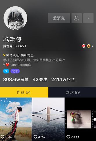 卷毛佟的吸粉秘籍:每天只刷2小时抖音,如何获得200w粉丝?