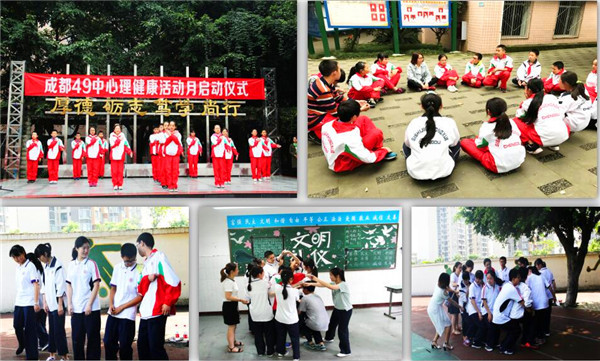 成都49中高考第一名,成都市四十九中喜报