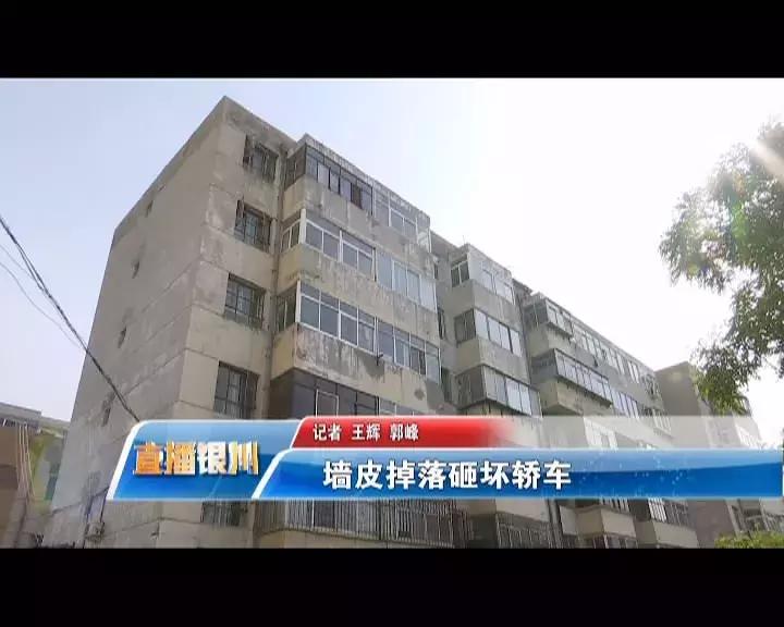 天降墙皮砸坏业主的车怎么处理,墙皮掉落砸坏汽车谁负责