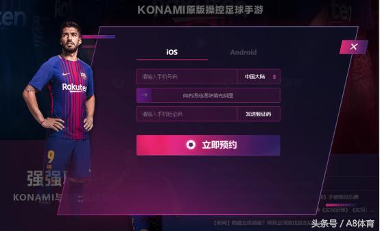 实况足球fifa足球,实况足球和fifa合作