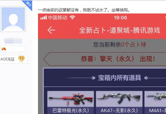 换策划了吗？CF玩家吐槽占卜活动：不能分解点券、没特殊宝箱