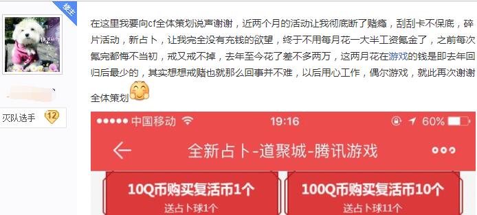 换策划了吗？CF玩家吐槽占卜活动：不能分解点券、没特殊宝箱
