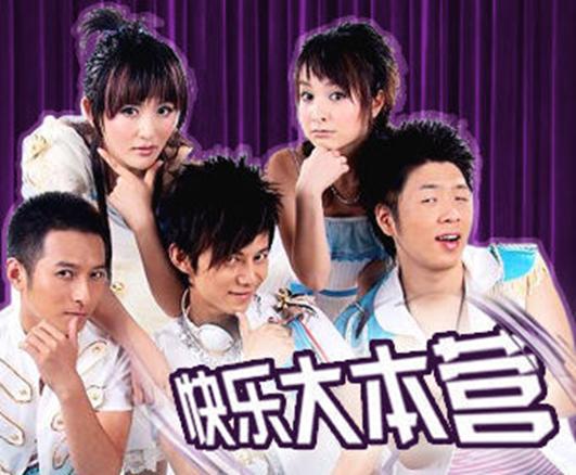 快本综艺排行榜,国内长寿综艺节目