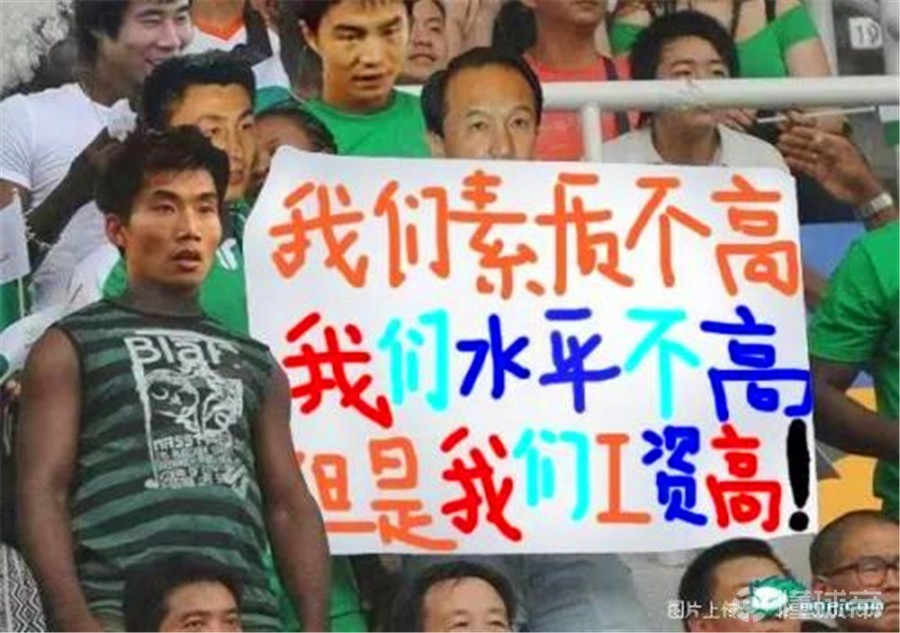 五大最搞笑的国足段子，不笑算我输