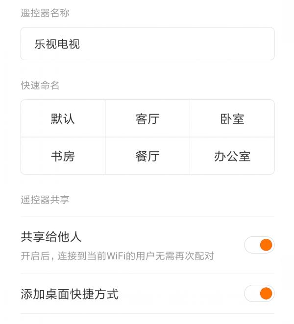 手机秒变遥控器可以操控任何电视,手机智能万能遥控器