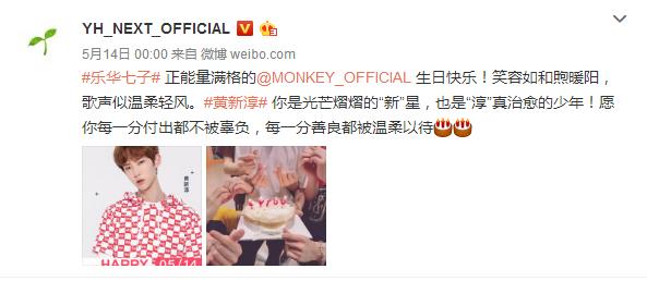 黄新淳在乐华七子里面搞笑的事件,乐华七子黄新淳范丞丞回答问题