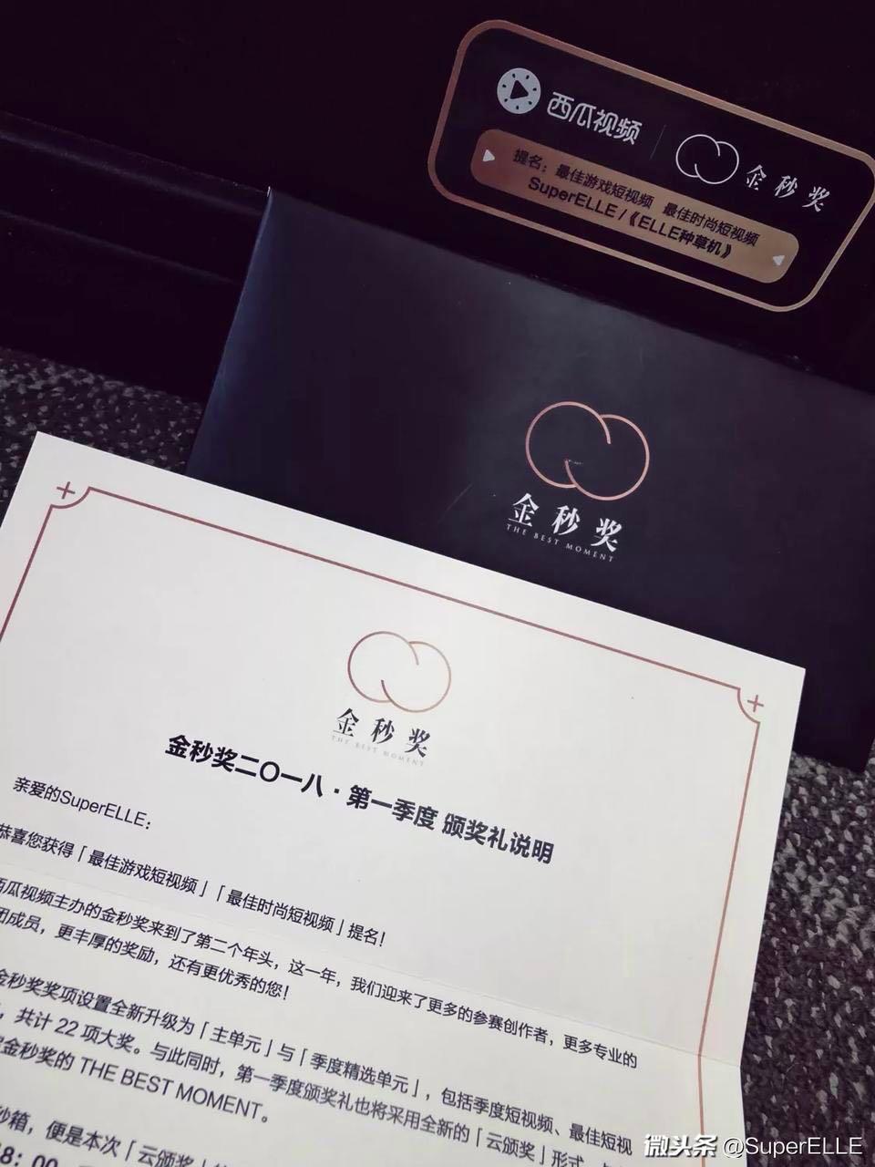 揭秘史上首度「云颁奖」背后的奥秘