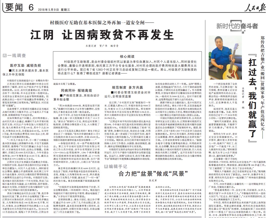 建档立卡贫困户因病致贫怎么办,江阴重病困难户