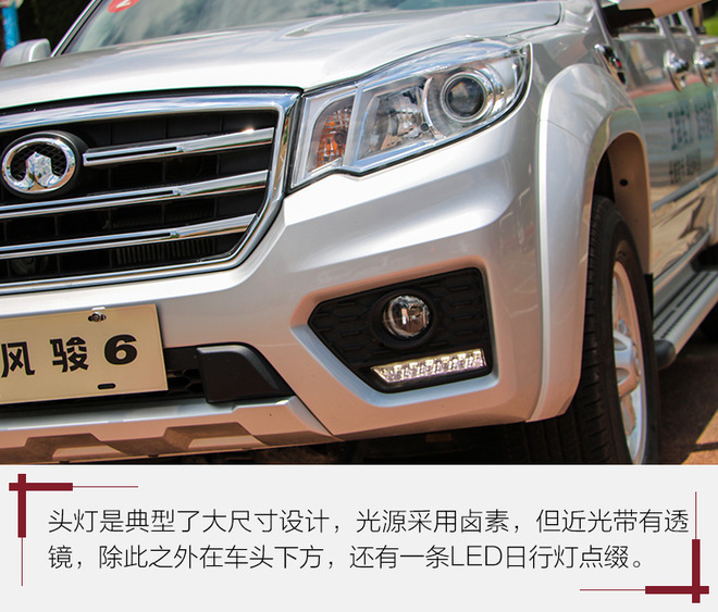 长城风骏6标准型两驱皮卡,长城风骏6全新柴油皮卡