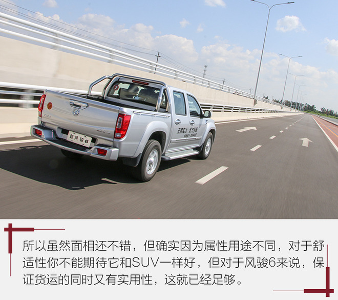 长城风骏6标准型两驱皮卡,长城风骏6全新柴油皮卡