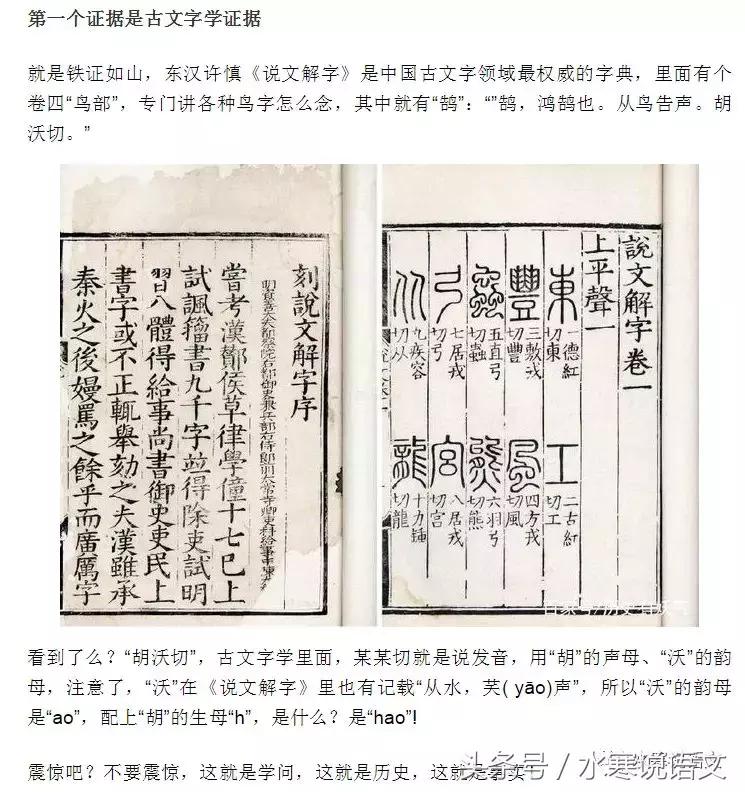 说客从“shuìkè”变成了“shuōkè”，你焦虑吗？说读音问题