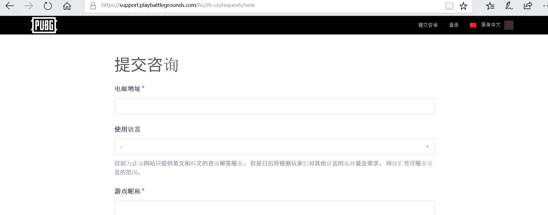 怎么申诉绝地求生账号被封号,绝地求生账号被误封申述步骤