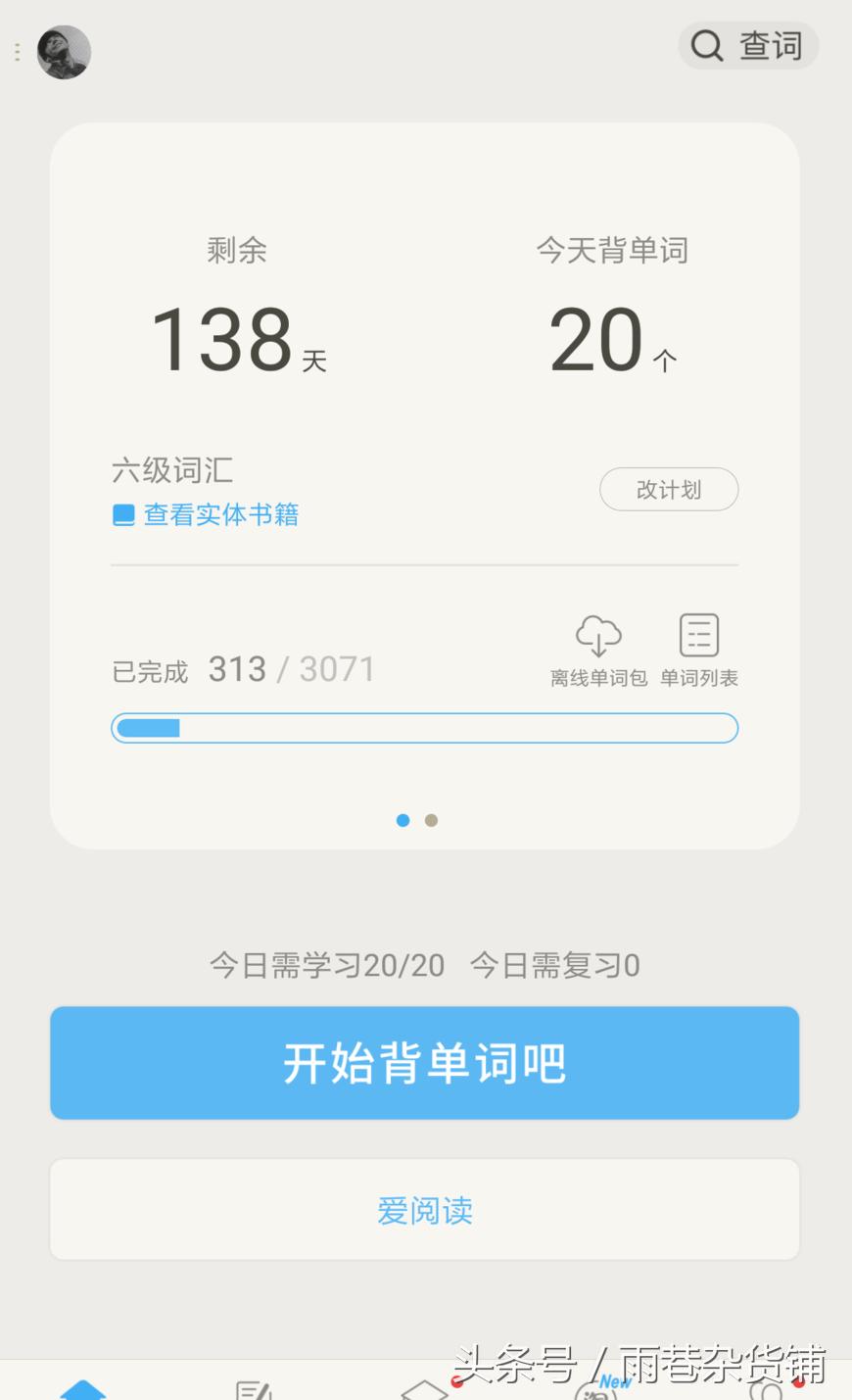 学生学习英语用什么工具较好,英语学习工具有用吗