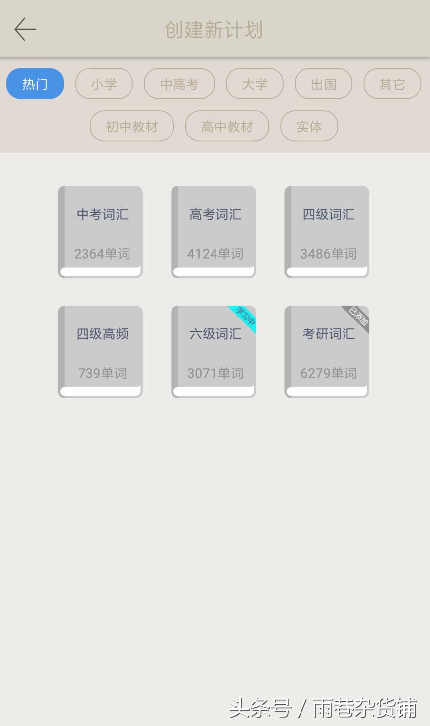 学生学习英语用什么工具较好,英语学习工具有用吗