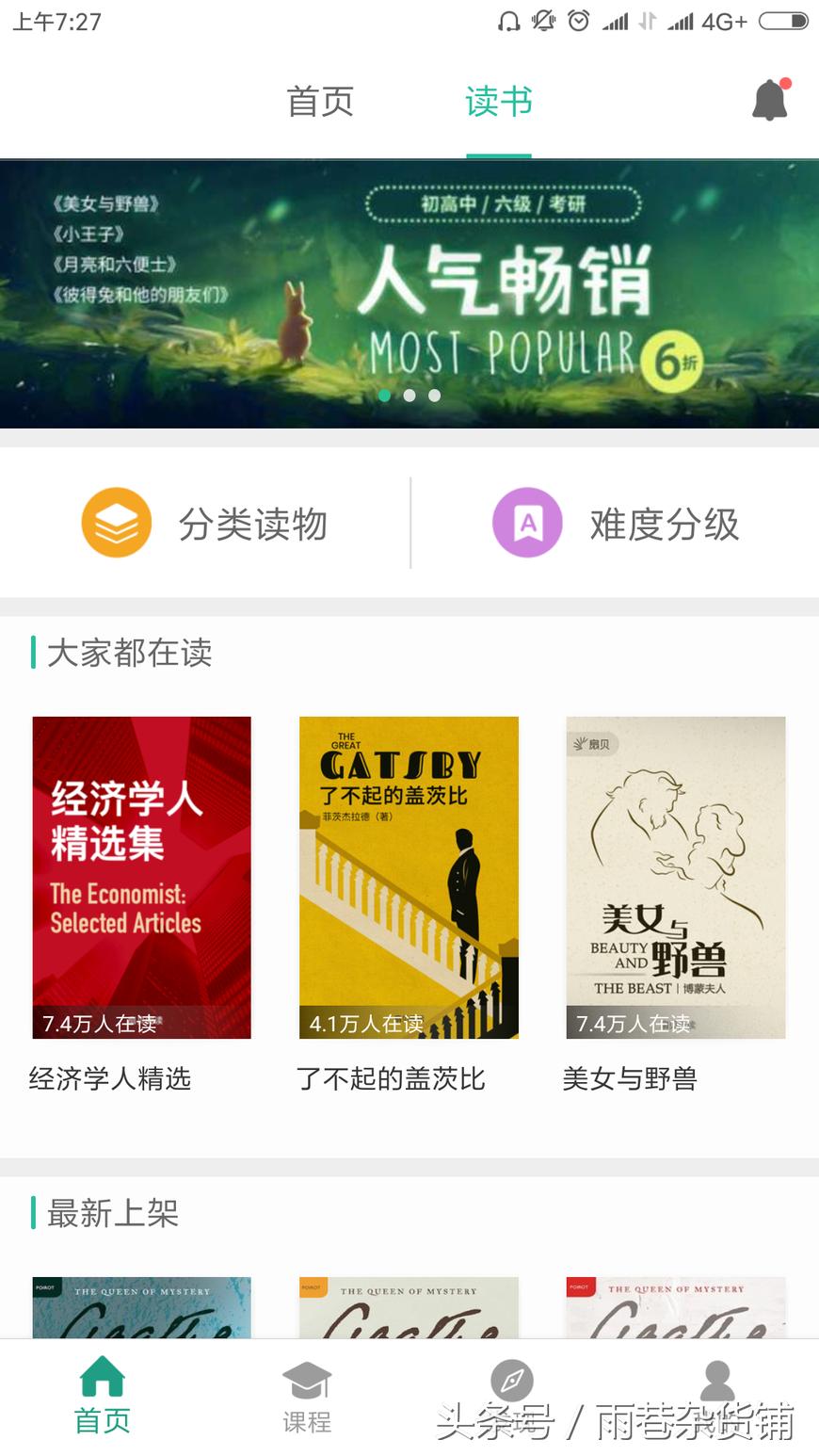 学生学习英语用什么工具较好,英语学习工具有用吗