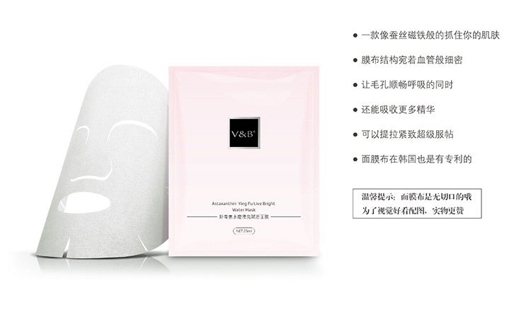 vve保湿美白紧致面膜,v脸面膜水润保湿