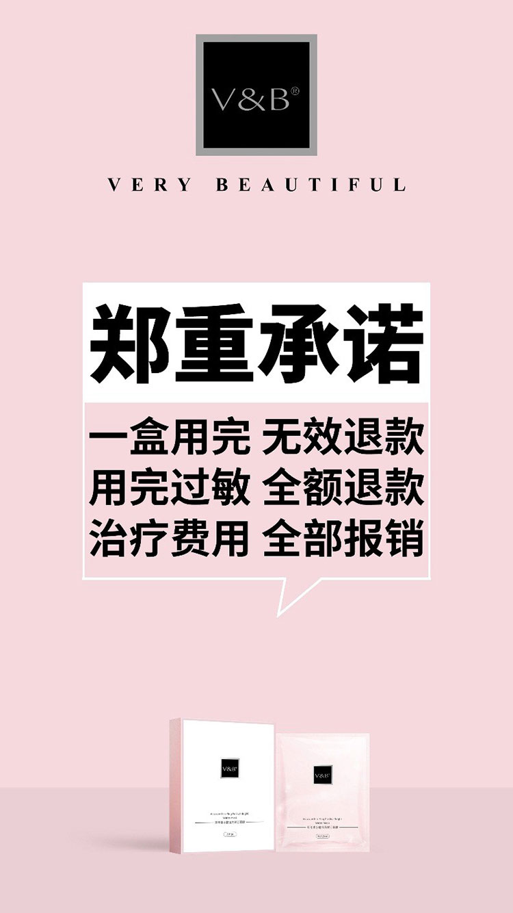 vve保湿美白紧致面膜,v脸面膜水润保湿