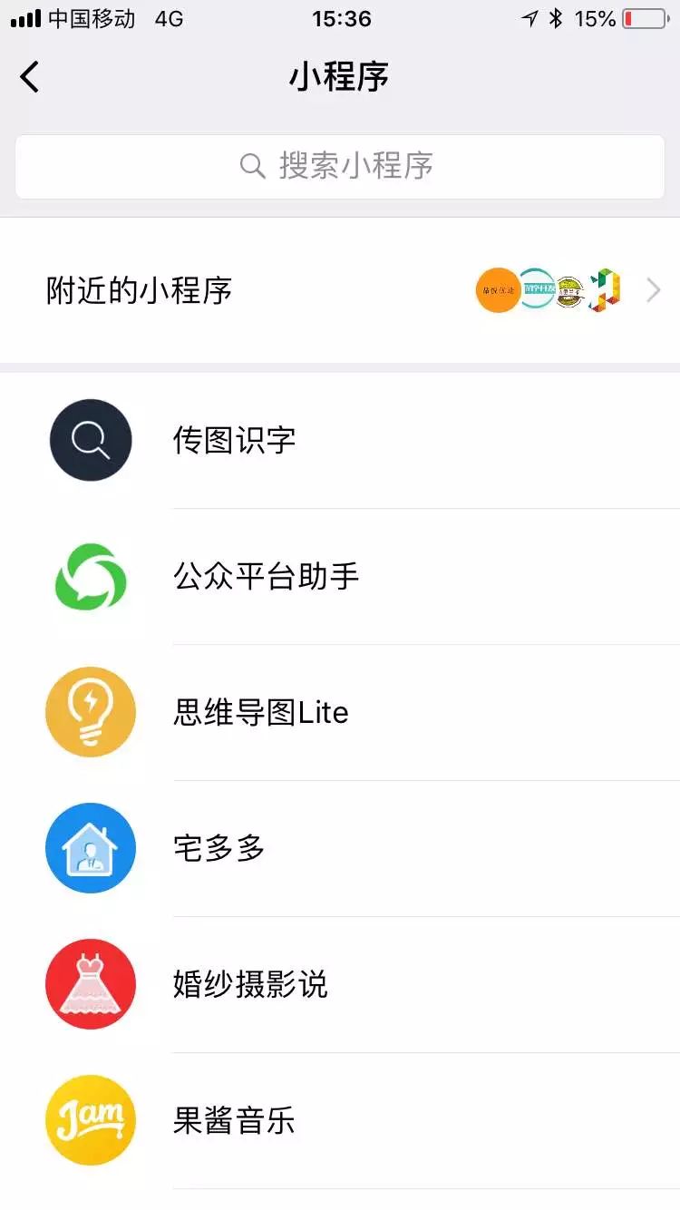 小程序功能使用你了解多少,小程序的更多功能怎么操作