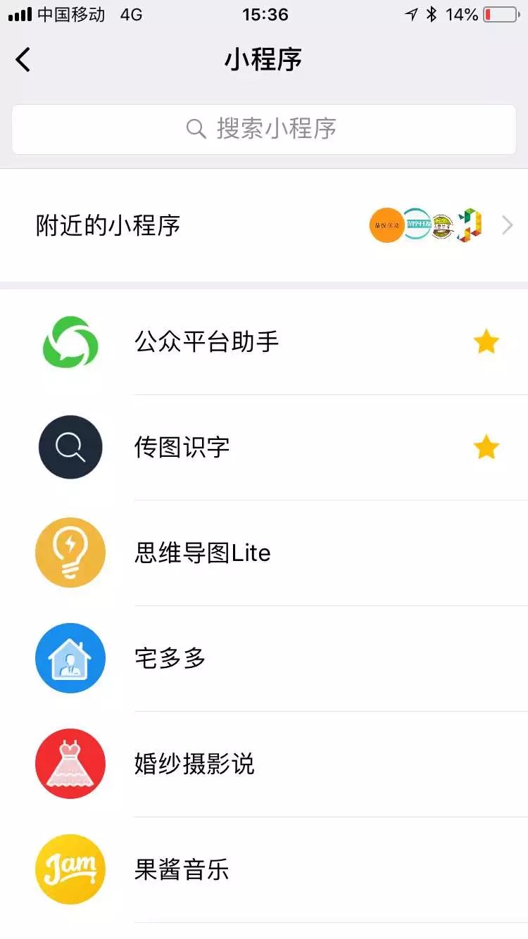 小程序功能使用你了解多少,小程序的更多功能怎么操作