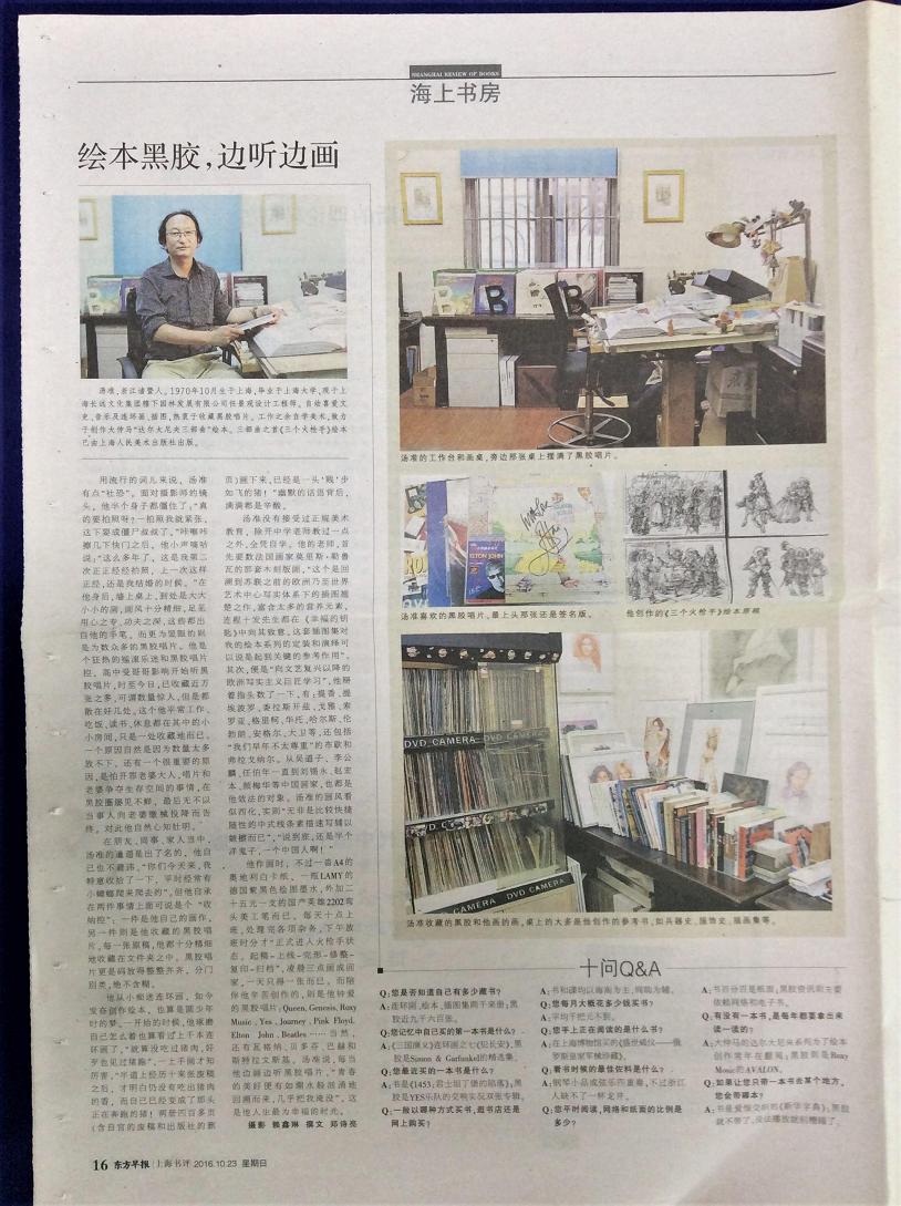 汤老师评价艾尔顿,汤老师和艾尔顿签名