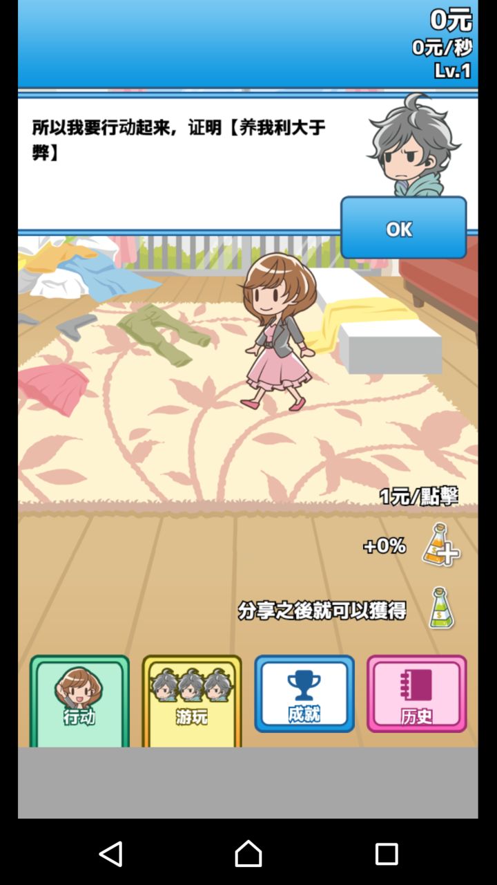 十大恶心养成游戏排行榜,一口一个爸爸