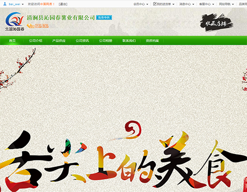 土豆粉的简介,土豆粉来历故事