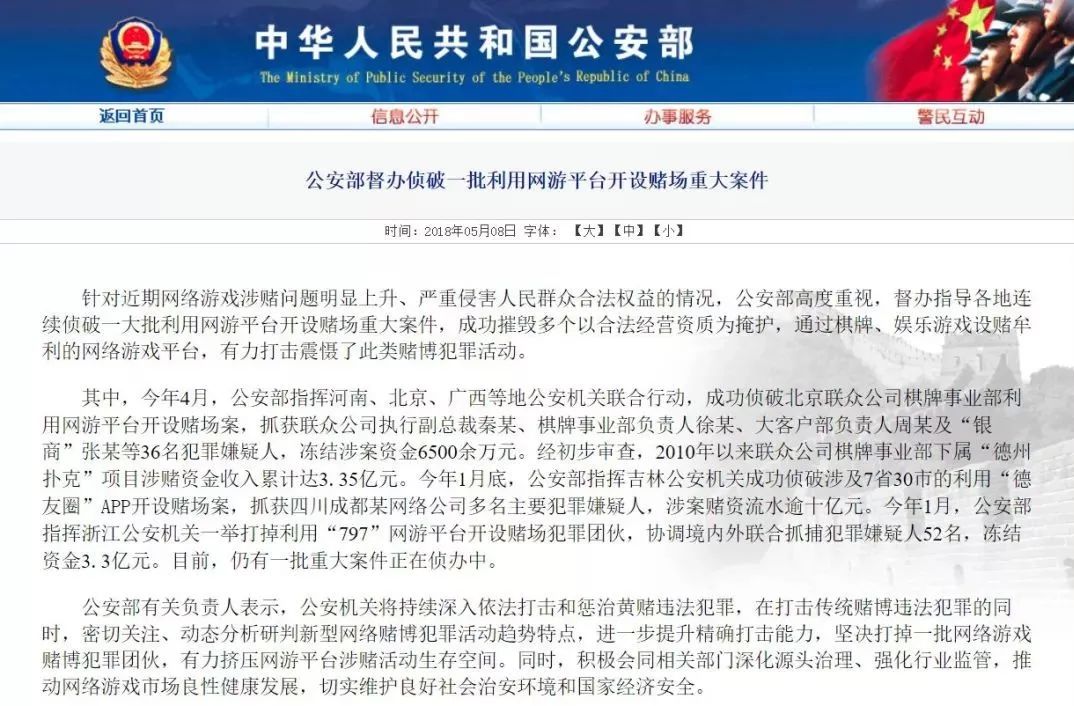 二十周年之际，从世界第一到违法封禁的联众